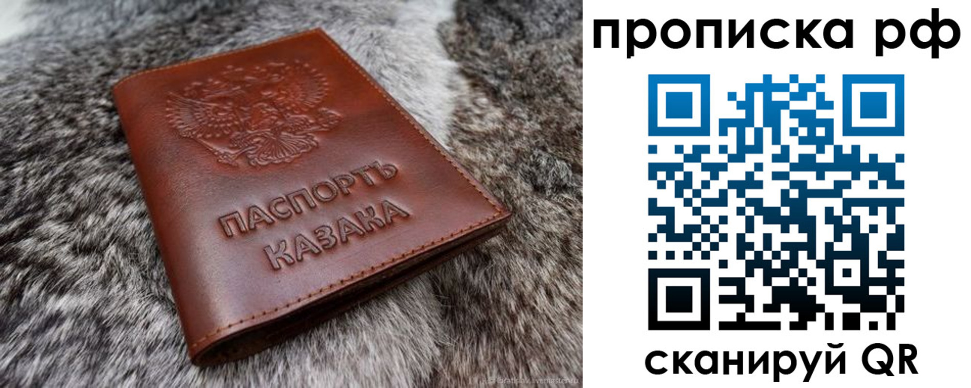 временная регистрация гарантия в Раменском