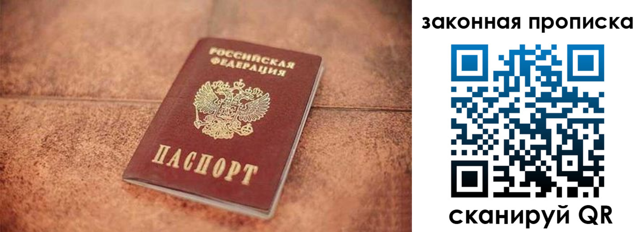 временная прописка в Раменском