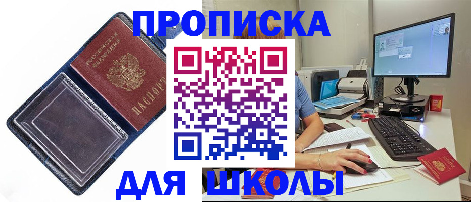 пропишу в квартире в Раменском