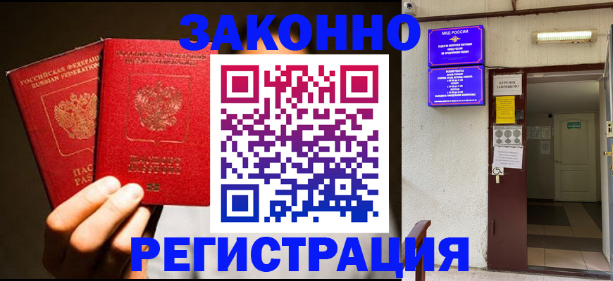 регистрация в Раменском
