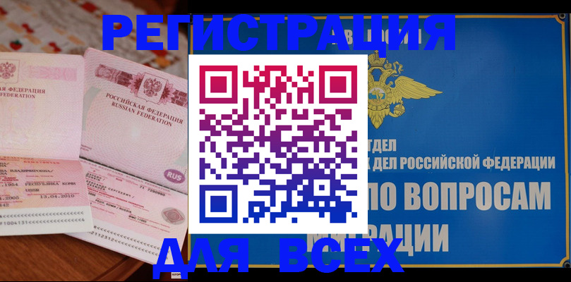 временная регистрация надежно в Раменском