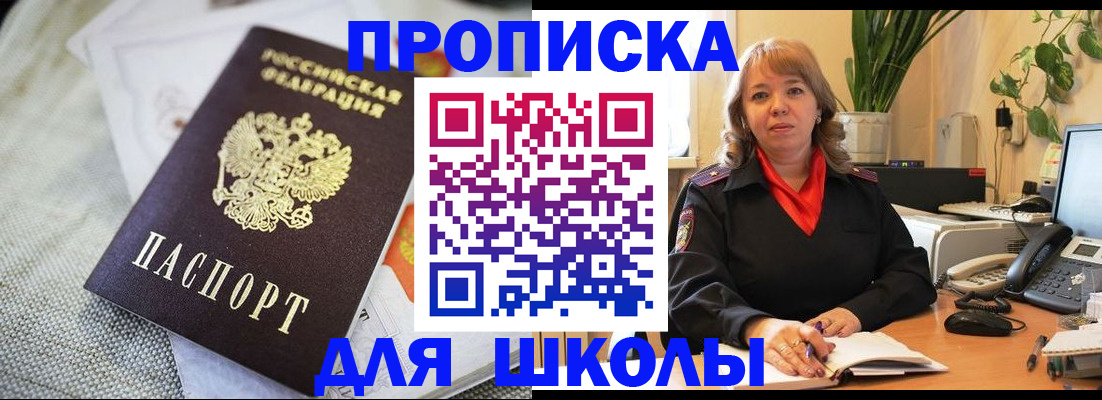 временная регистрация недорого в Раменском