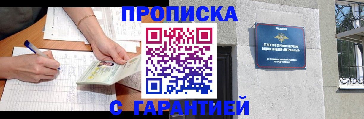 прописка поиск в Раменском