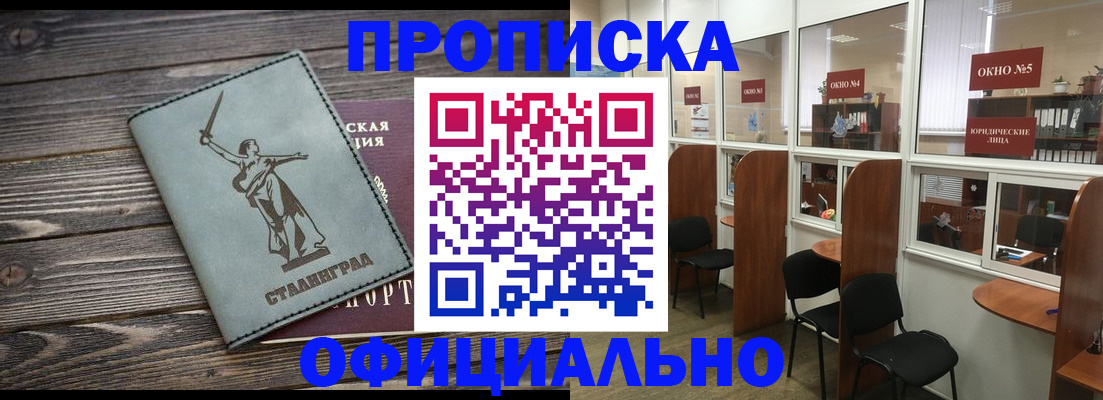 прописка поиск в Раменском
